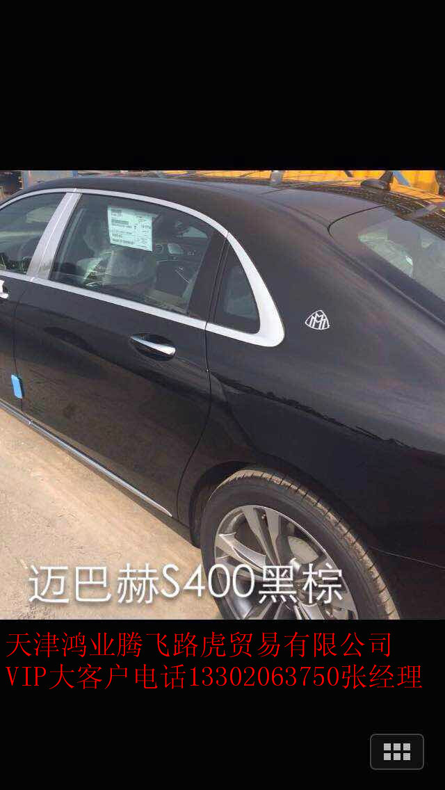 天津奔驰迈巴赫S400 4MATIC现车到港_天津鸿