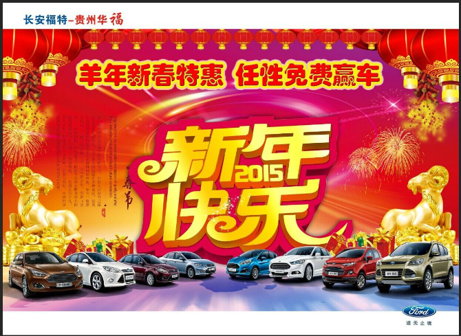活动送什么小礼品-...华福新春送礼大行动---羊年新春特惠