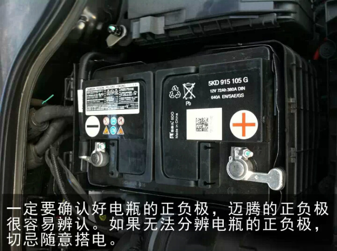 万华爱生活汽车电瓶没电如何正确搭电