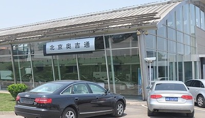 【北京奥吉通奥迪4s店】北京奥迪4s店地址_电话_汽车