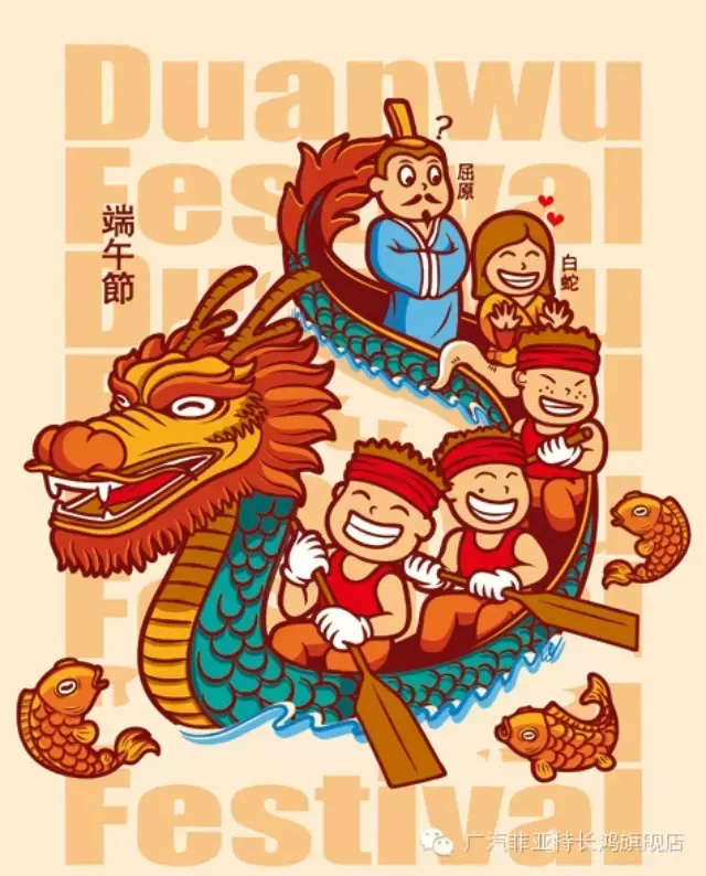 【dragon,boat,festival】