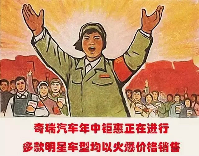 海南奇瑞汽车 同志们,现在奇瑞有钜惠