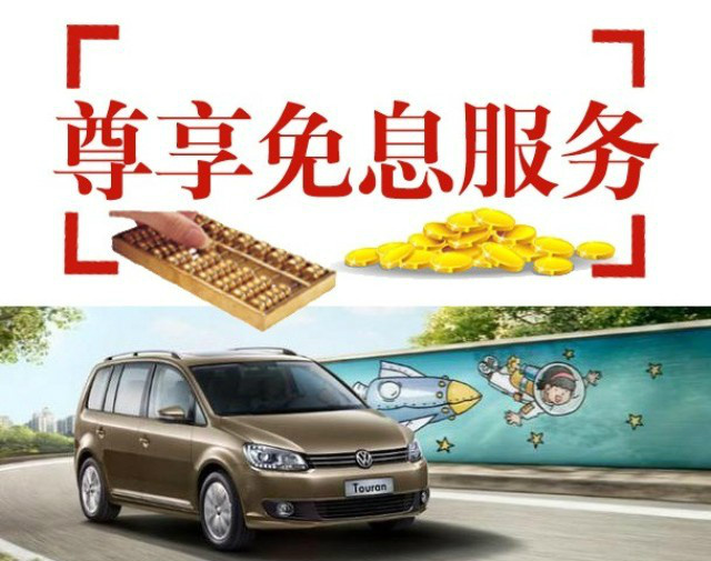 上海大众汽车招聘_上海大众 1月15日南洋广场车展期待您的到来(5)
