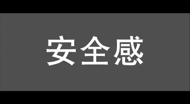 现在就来领略安全感三法则 让你做真正的男神    1 安全感是 24 小时