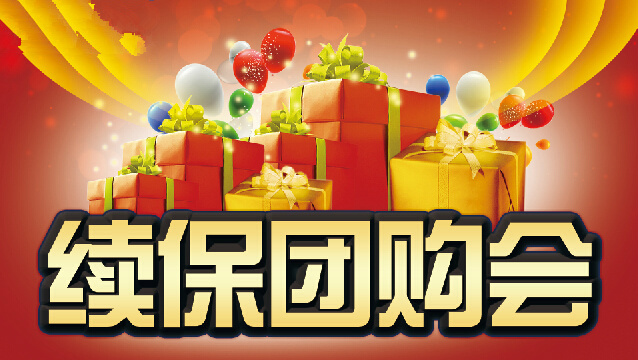 出国医疗保险 人寿医疗保险续保