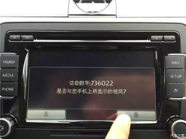 用车手把手第三十四期教你连接cc蓝牙