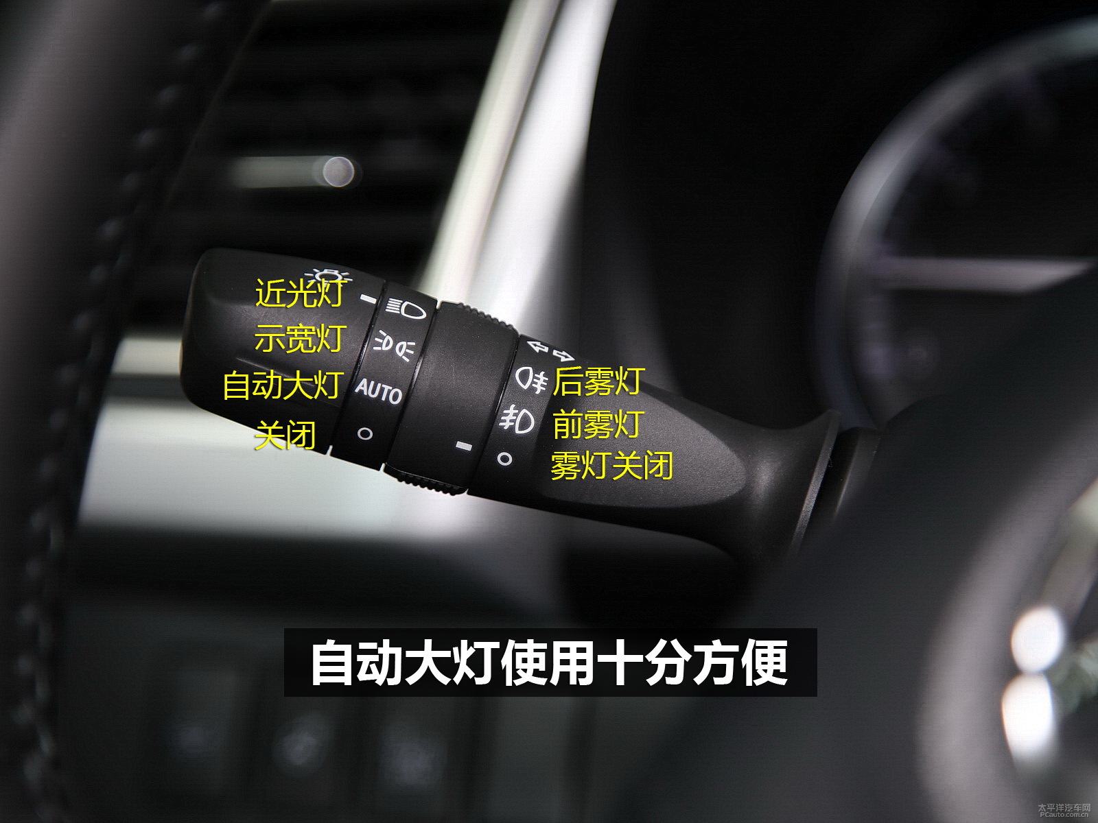 一般情况下拨至auto挡即可.环境较暗时近光灯将自动开启.