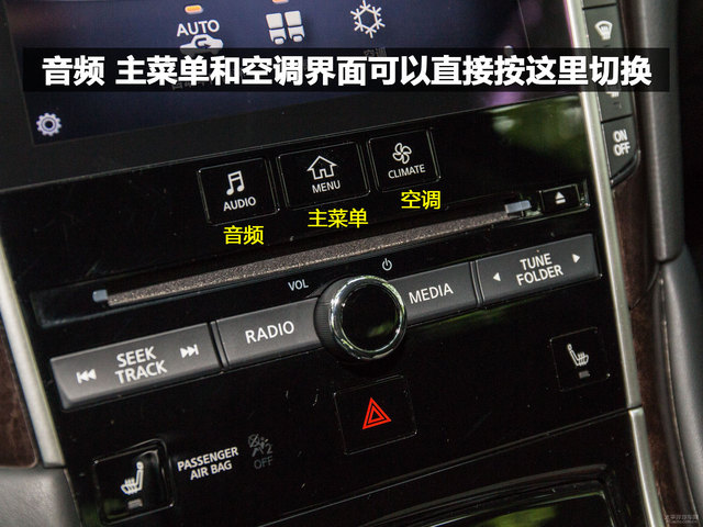 英菲尼迪q50l中控内饰怎么样