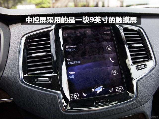 沃尔沃xc90中控内饰怎么样