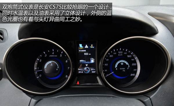 长安cs75内饰