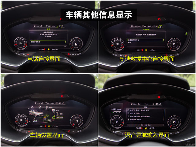 奥迪tt仪表盘样式怎么样