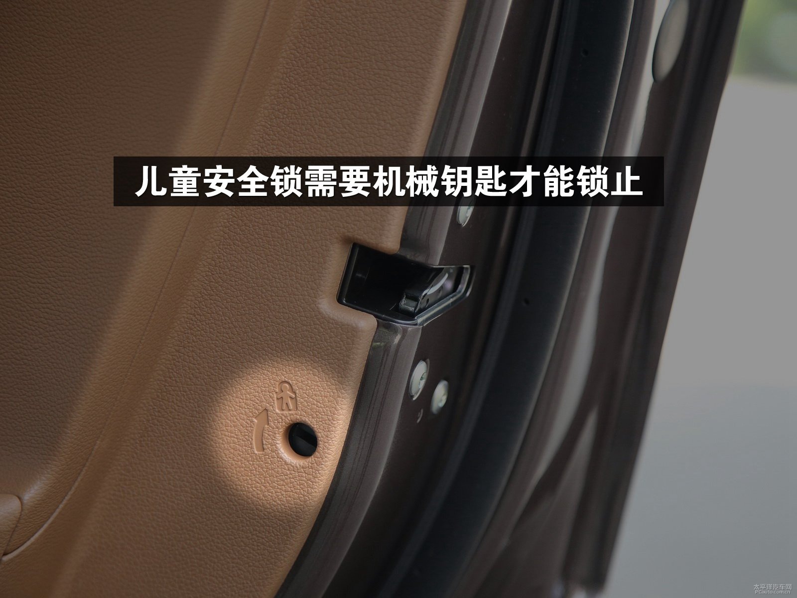 儿童安全锁需要机械钥匙插入才能锁止.