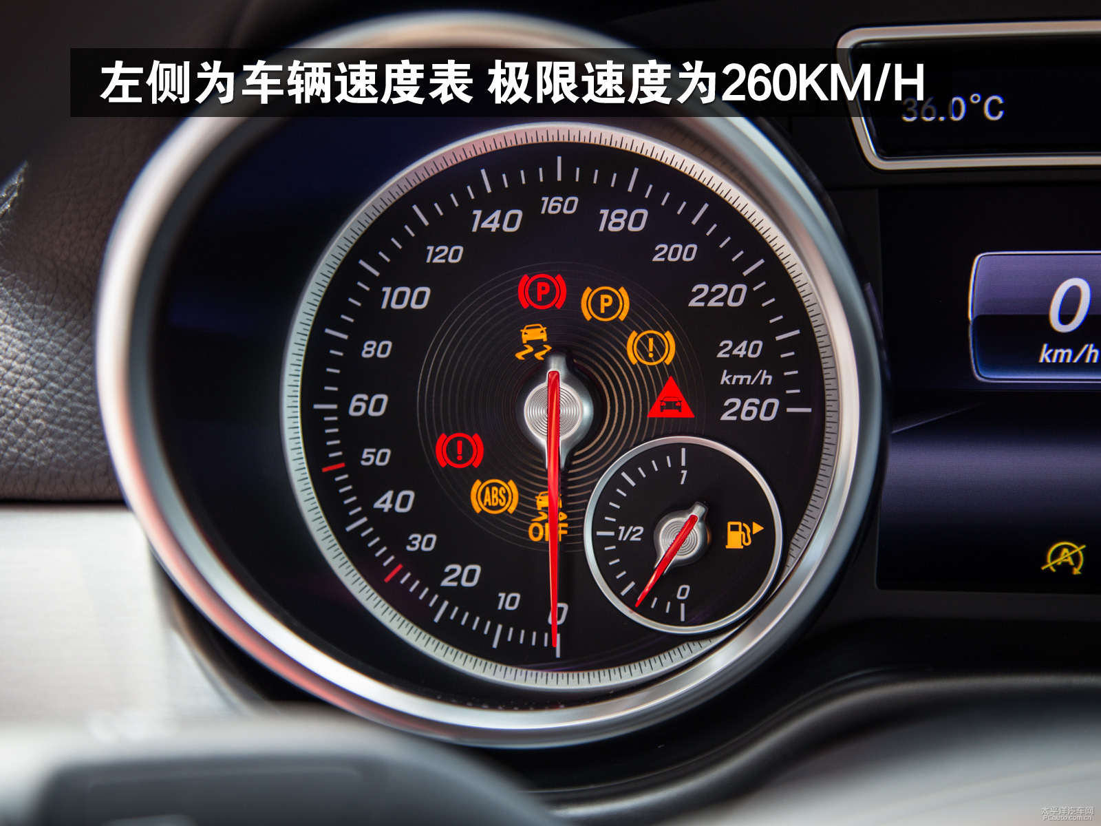 左侧为车辆速度表,表里最高速度为260km/h