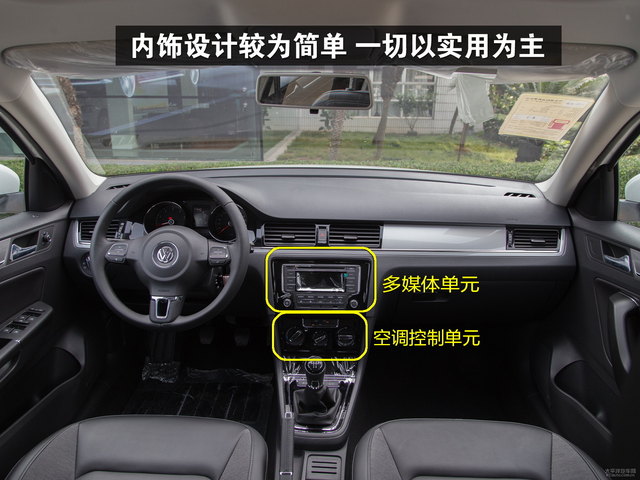 宝来2015款中控内饰怎么样