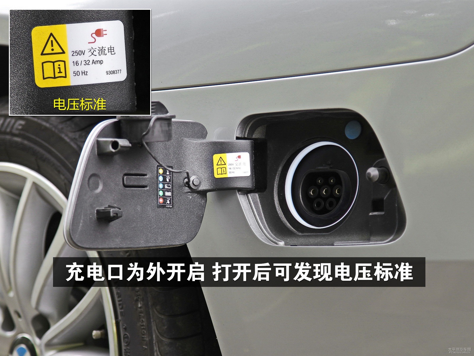 充电口位于车身左侧,上面标有可充电压标准,充电时请注意安全.