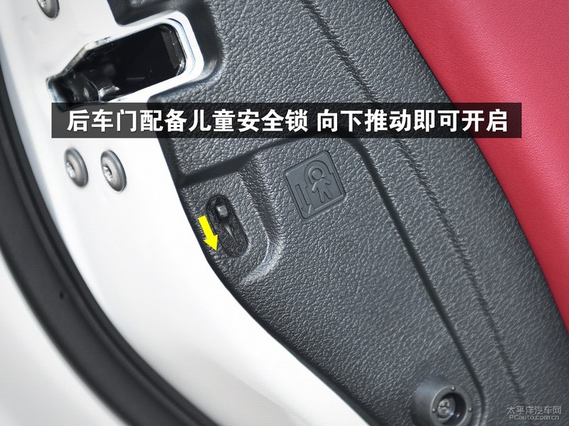 向下推动即可开启儿童安全锁.