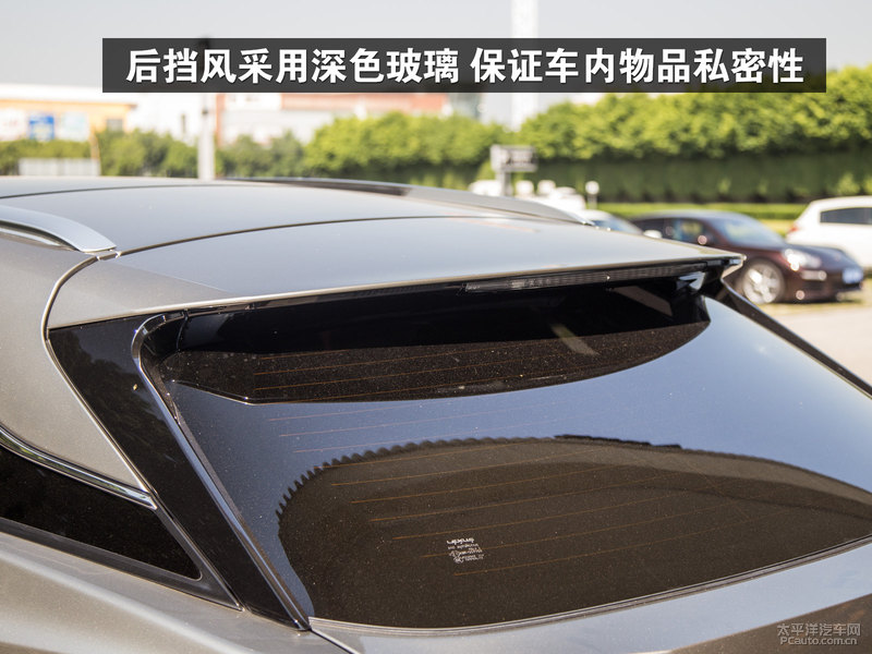 后挡风玻璃采用黑色隐私玻璃,防止车内贵重物品被外人看到.