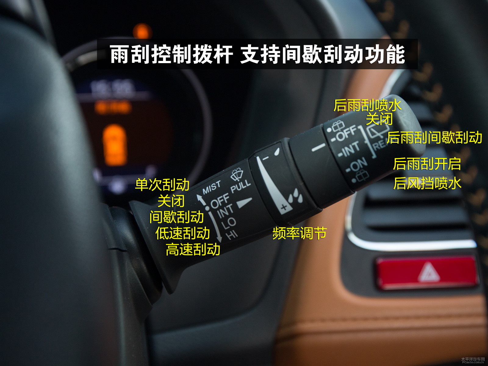 8l cvt 两驱豪华版前排详解「图」-太平洋汽车网