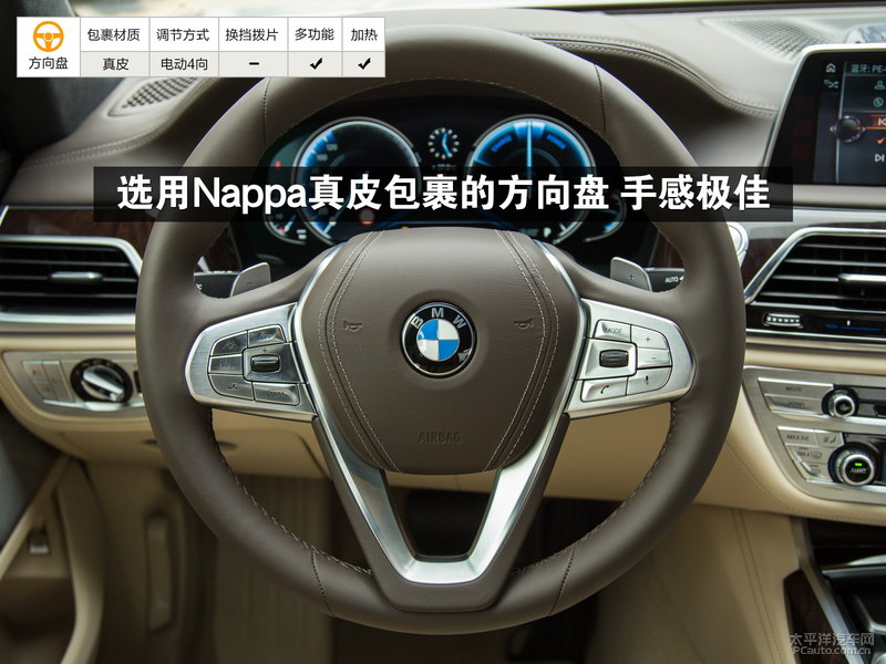 【图】宝马7系 2016款 750li xdrive四座版_车型详解