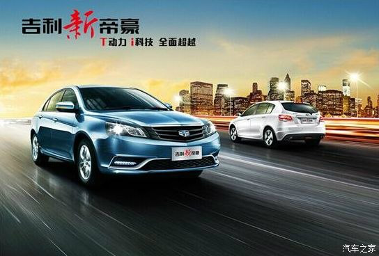 吉利汽车 故障率最低自主品牌之一
