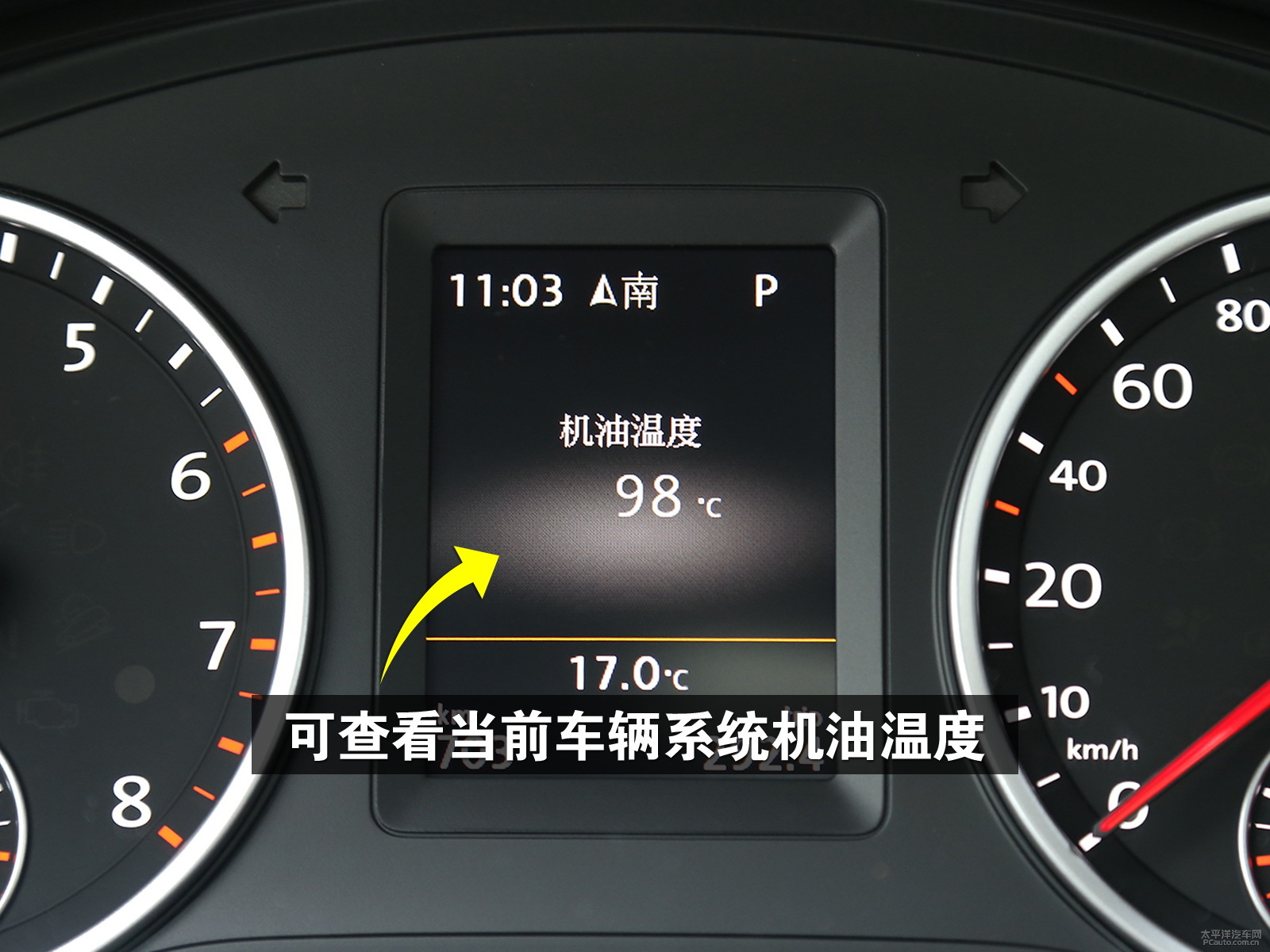 【图】途观 2015款 2.0tsi 自动四驱旗舰版_车型详解