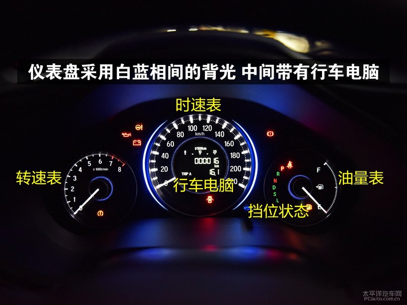 凌派仪表盘-2016款 1.8l cvt旗舰版前排详解「图」