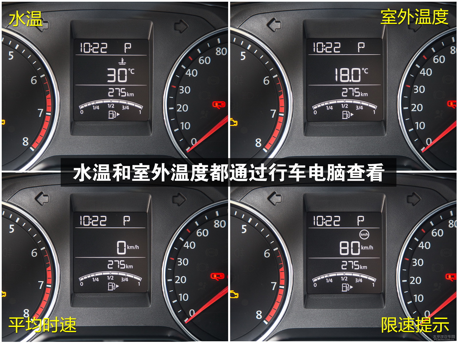 大众polo仪表盘-2014款 1.6l 自动豪华版前排详解「图