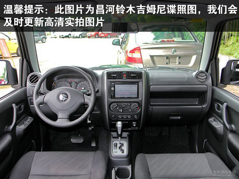 吉姆尼內(nèi)飾