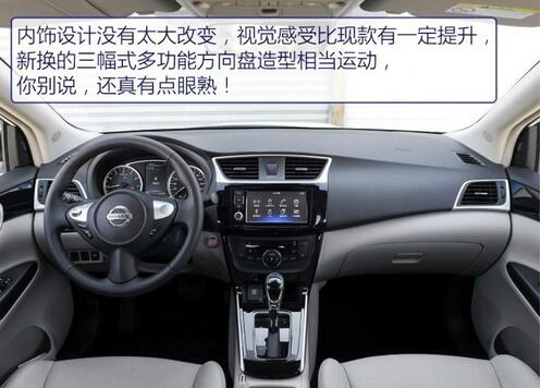 舒适仍为主旋律 试驾2016款日产轩逸