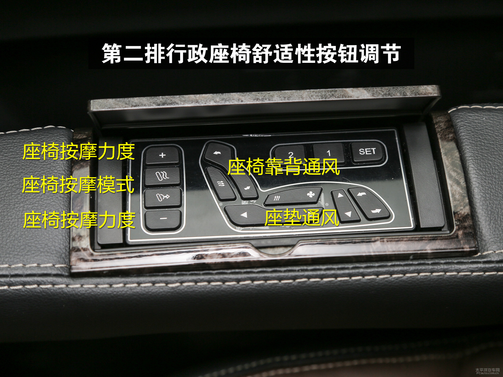 第二排行政座椅调节按钮有按摩,加热,通风按钮.
