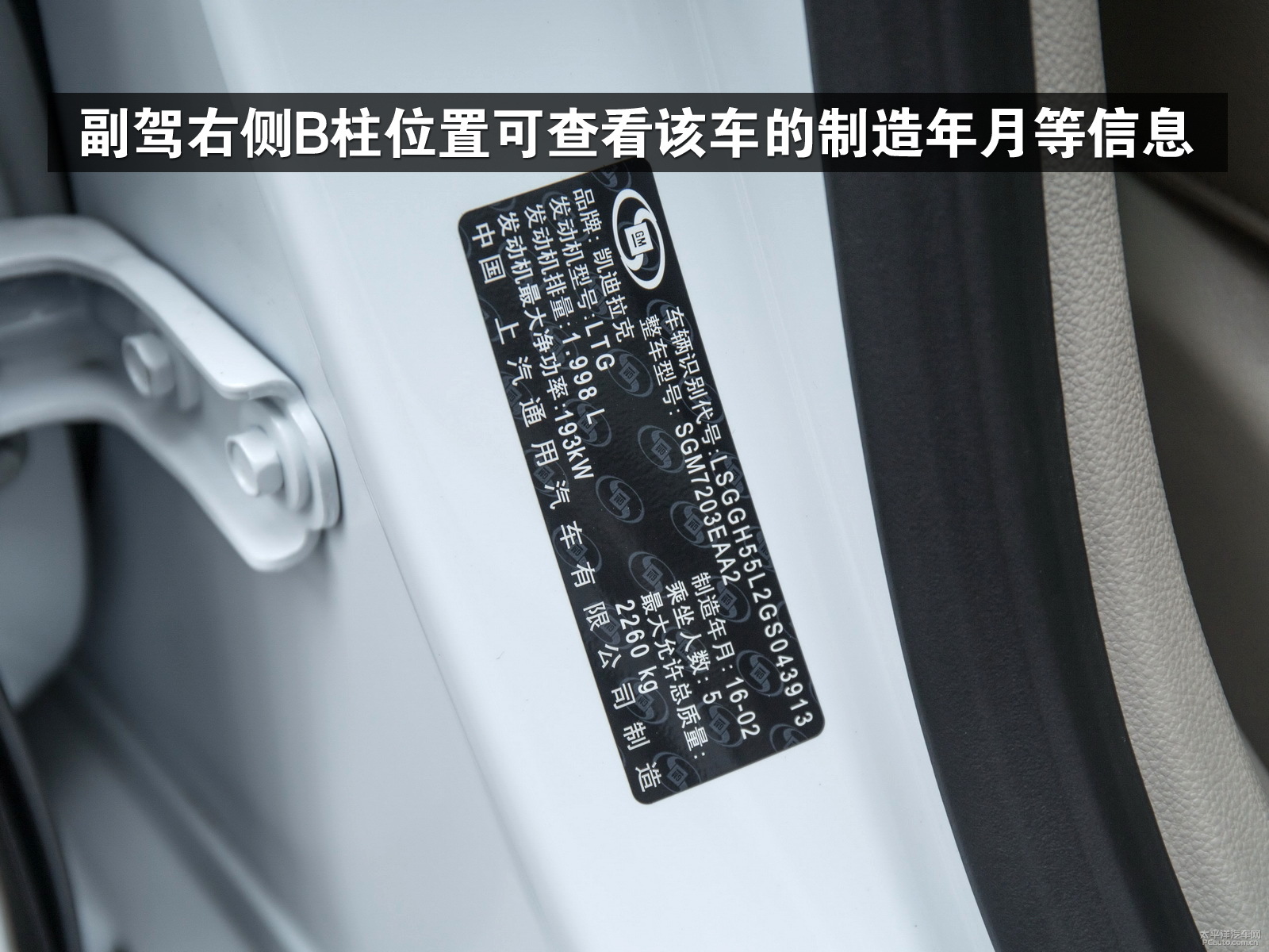 也可查看该车的车辆识别代码等.