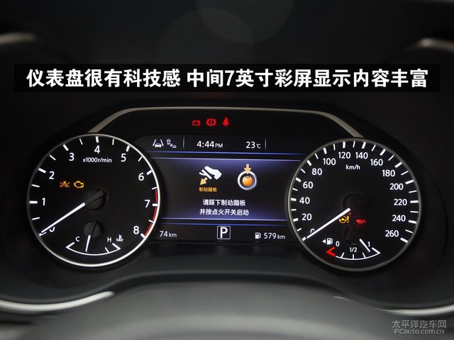 日产西玛仪表盘样式怎么样