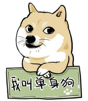 如果不想做单身旺,我来教你这三招!