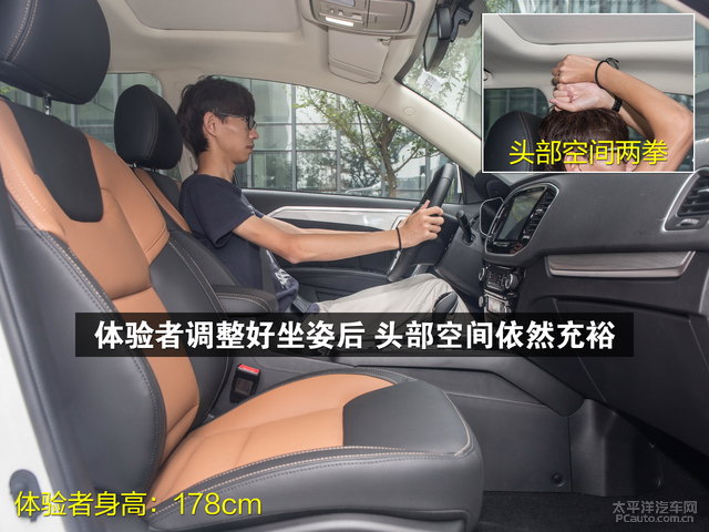 体验者调整好坐姿后头部空间依然充裕