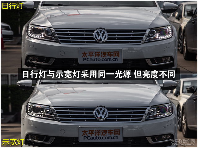 2016款大众cc大灯效果怎么样