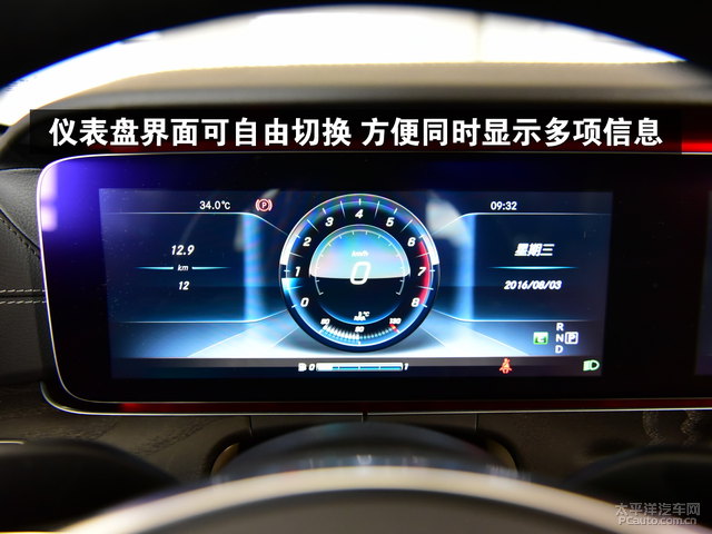 仪表盘可分析出当前驾驶操作是否节能奔驰e级 2016款 e 300 l 运动