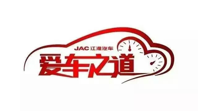 爱车之道立秋之后的汽车"养生之道"