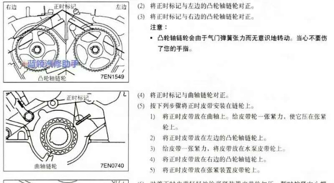 三菱v73发动机正时图