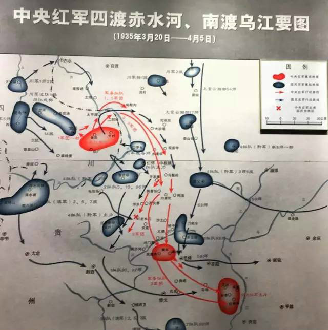 中央红军四渡赤水河,南渡乌江要图.