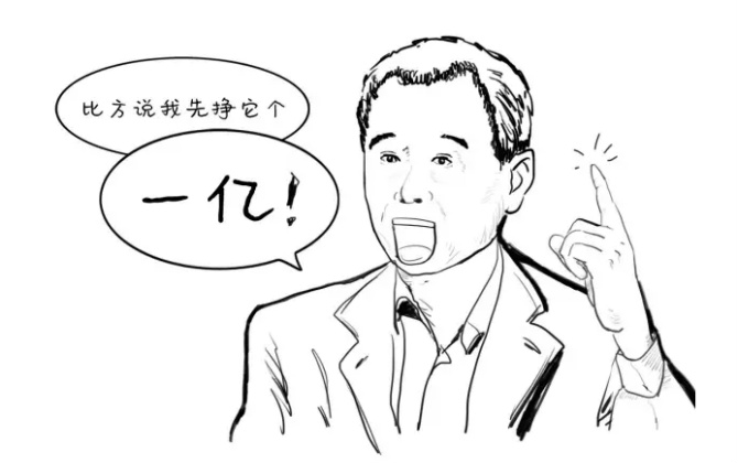 mù biāo    目  标     比方说,升职加薪,当上总经理,出任