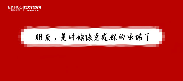 2016年最后一个月你该兑现你的承诺了