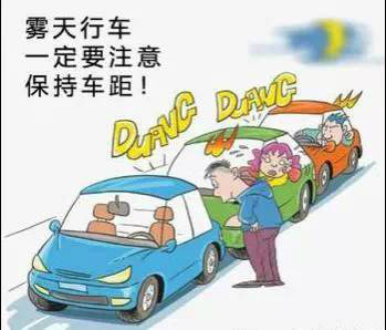 六,雾天开车,一定要多用喇叭