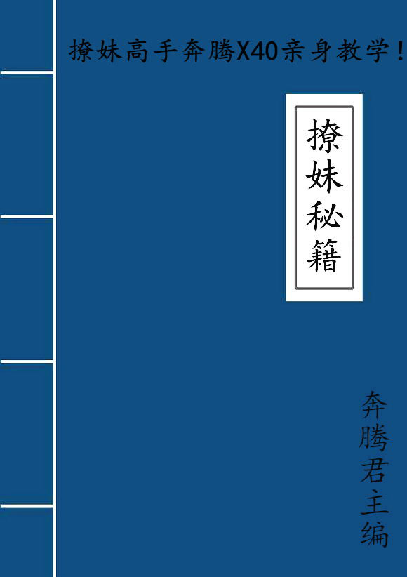 全新奔腾x40送你一本情人节撩妹指南