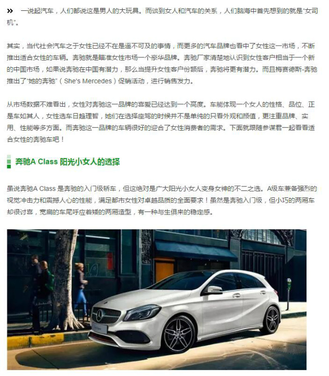 she s mercedes四款适合女性的奔驰车