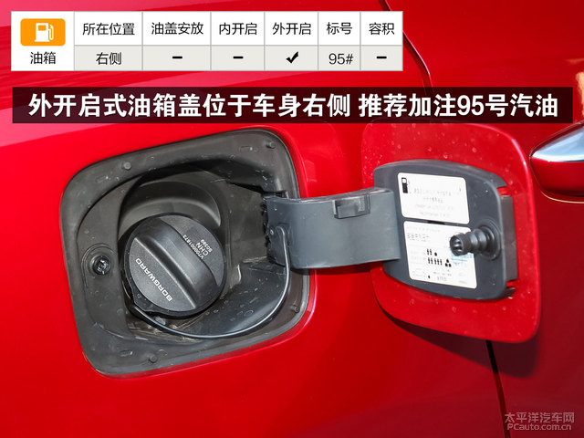 宝沃bx5油箱位置在哪