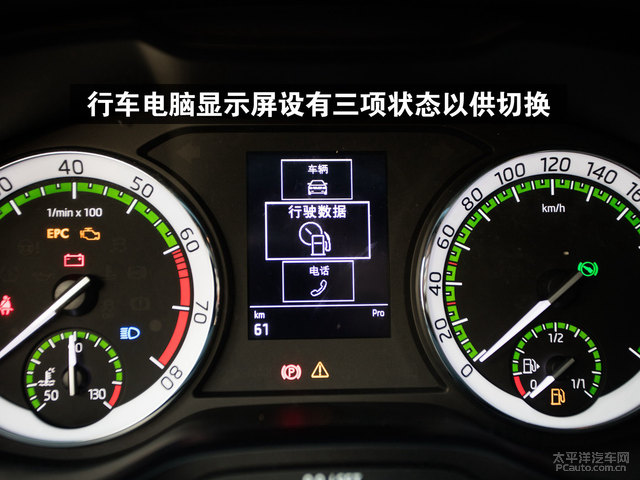 行车电脑显示屏设有三项状态以供切换