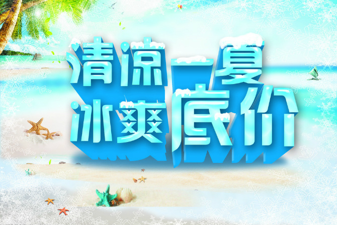 炎炎夏日送清凉本周起亚特惠价格喜人