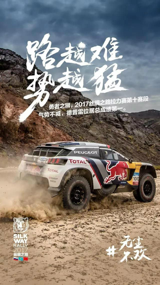 前路越难,迎难而上 王者越战越勇