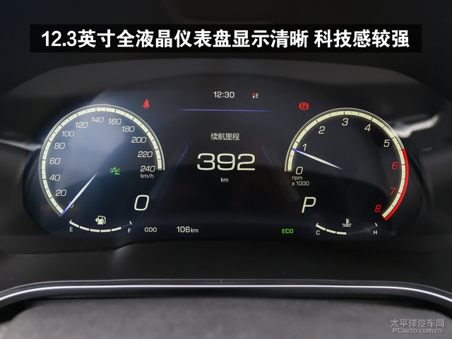 wey vv5仪表盘样式怎么样
