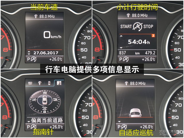 2017款奥迪a3仪表盘样式怎么样